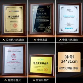 金箔木質榮譽牌