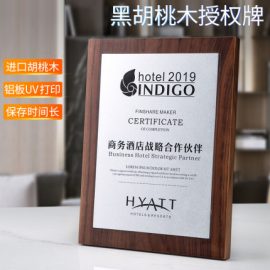 黑胡桃實木獎牌