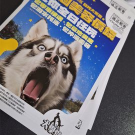 A5傳單優惠128G(210MMX148.5MM)