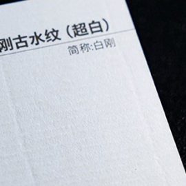 剛古水紋咭片（300g）(超白)