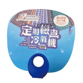廣告扇