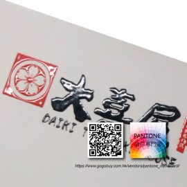 300g藝術咭片+水晶工藝