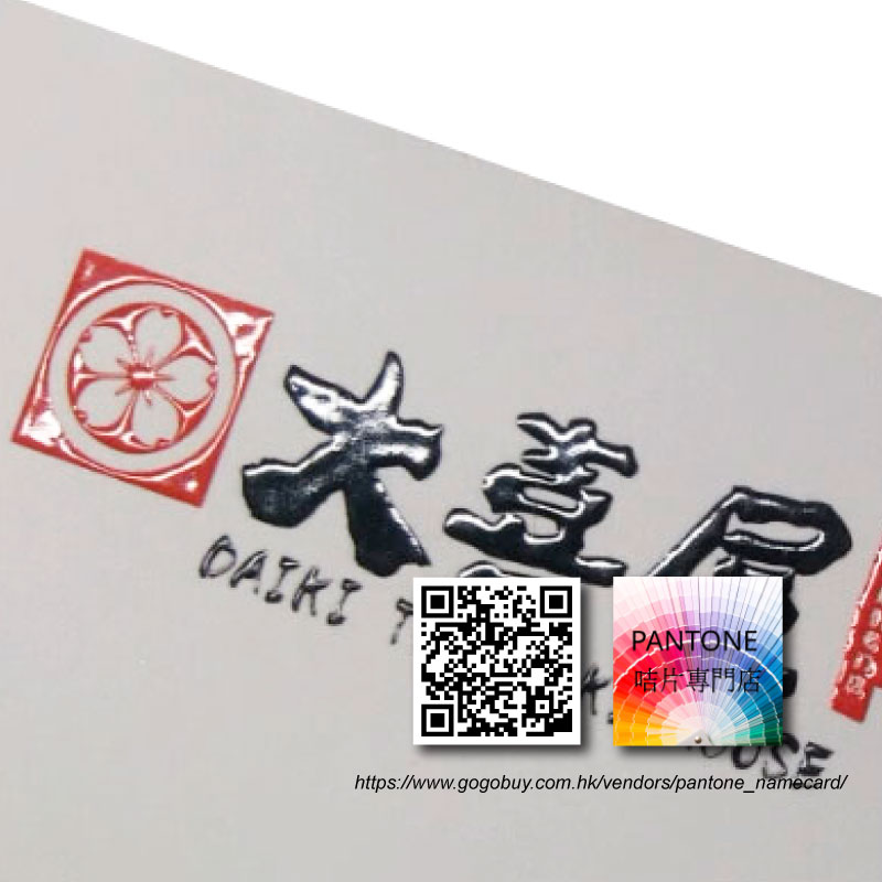 300g藝術咭片+水晶工藝