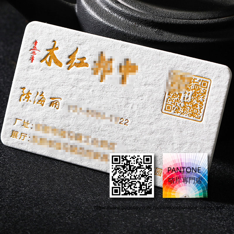 600g棉紙卡咭片印雙色凹凸+圓角